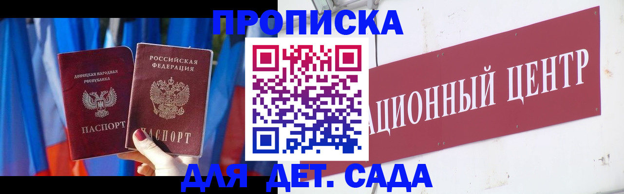 временная регистрация поиск в Барнауле