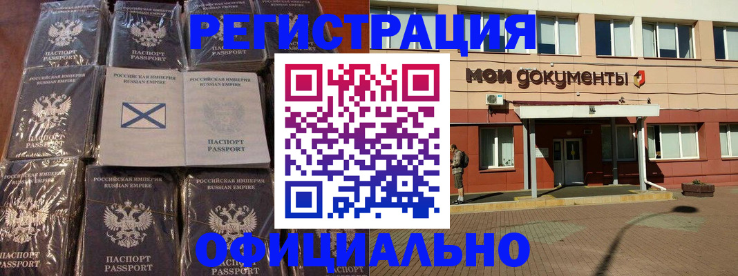 временная регистрация гарантия в Барнауле